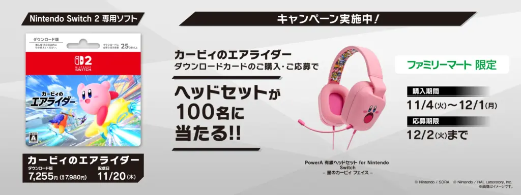 【予約特典】ファミリーマート：ダイカットステッカー（5枚入）