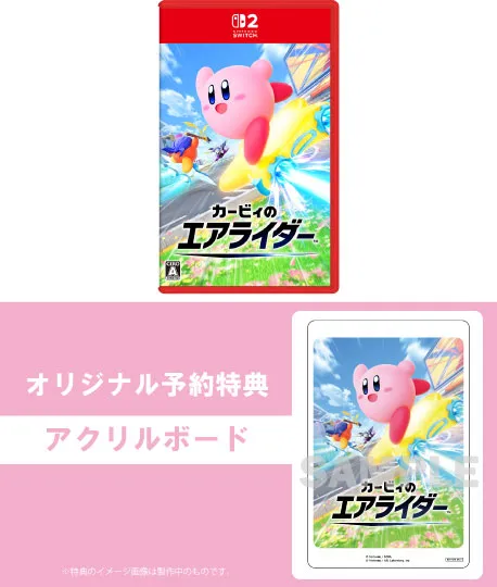 【予約特典】ブックオフ：アクリルボード