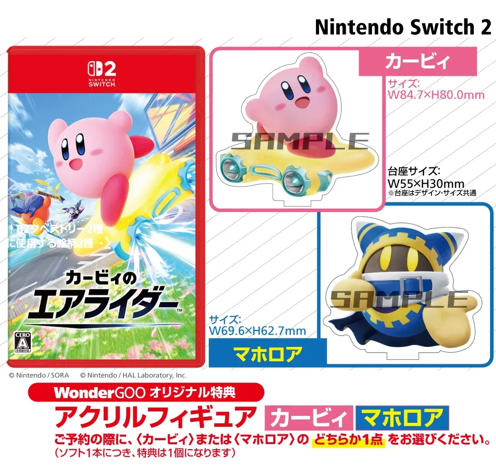 【予約特典】新星堂WonderGOO：アクリルフィギュア カービィ／マホロア（どちらか1点）