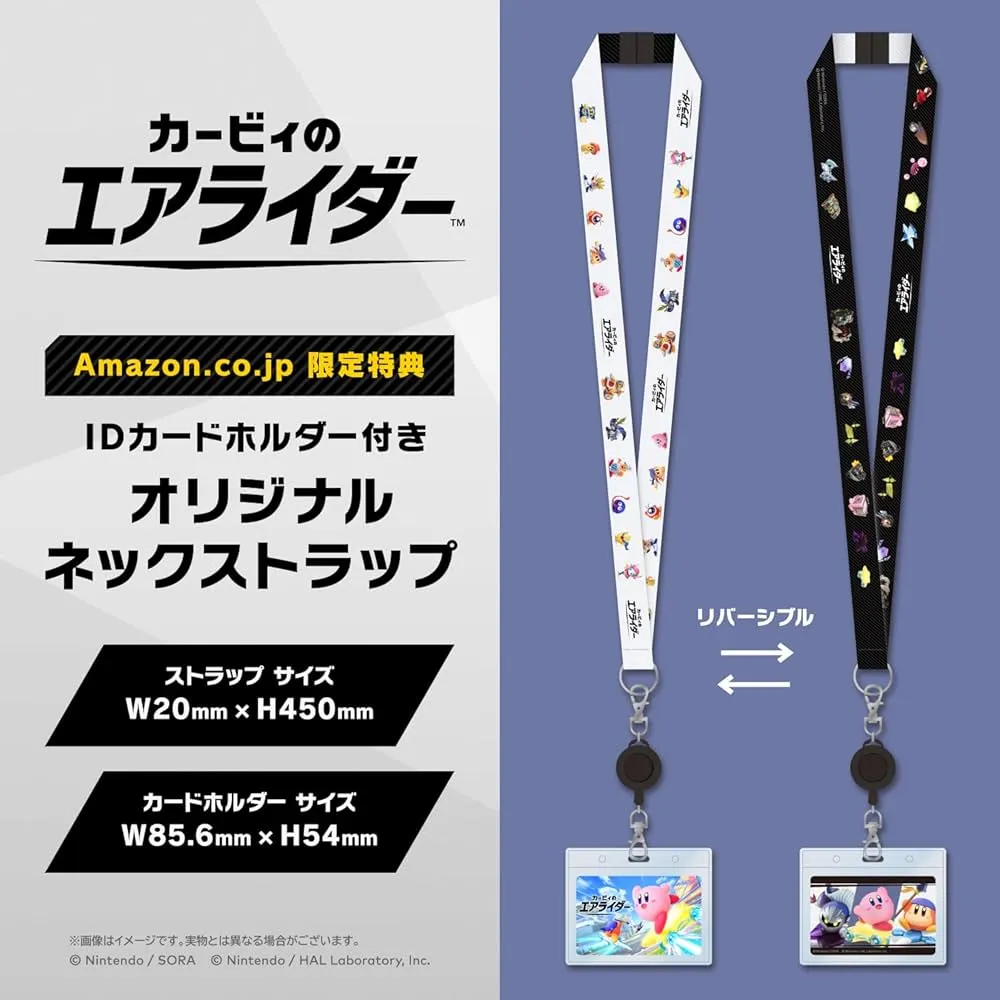 【予約特典】Amazon：IDカードホルダー付き オリジナルネックストラップ