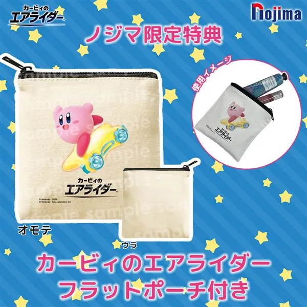 【予約特典】ノジマ：フラットポーチ