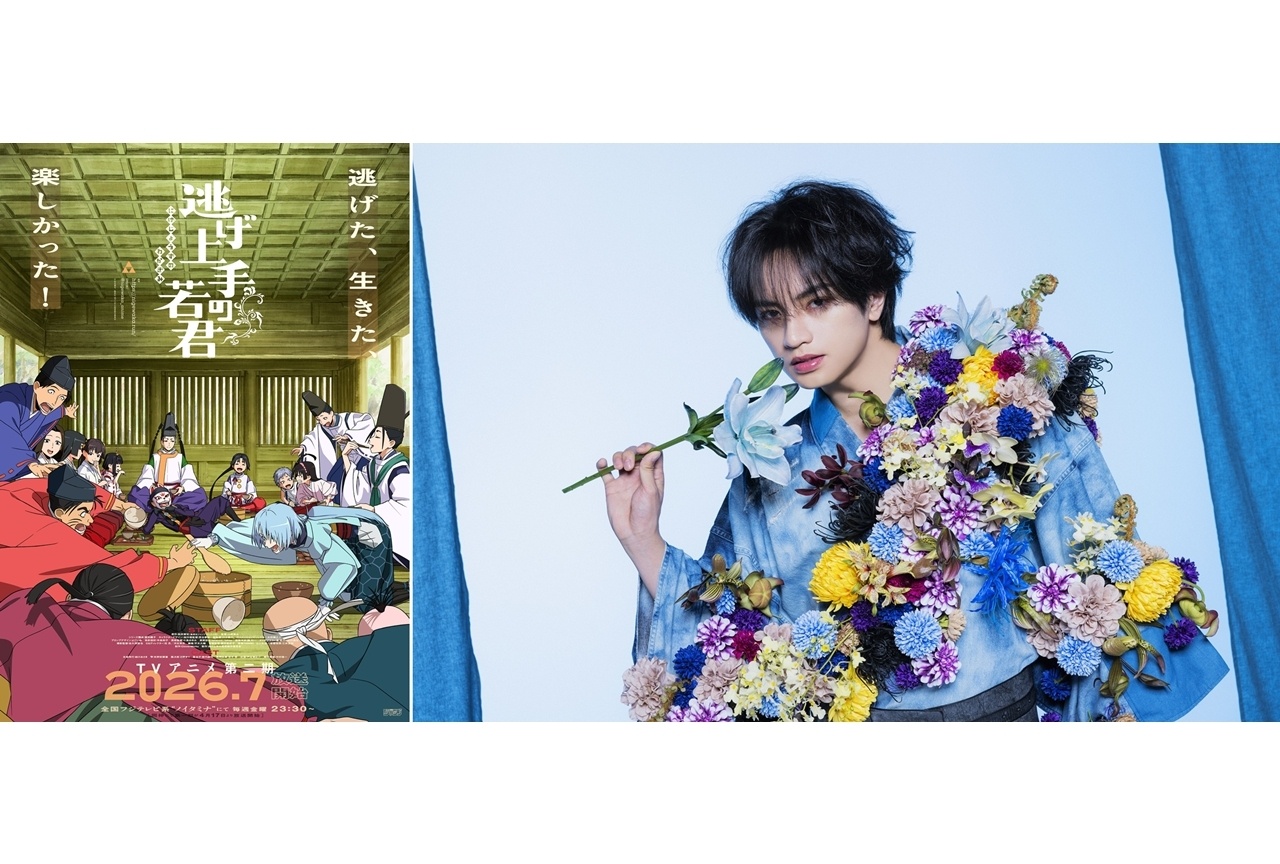 逃げ上手の若君第2期キービジュアルとOPテーマ担当・中島健人のアーティスト写真