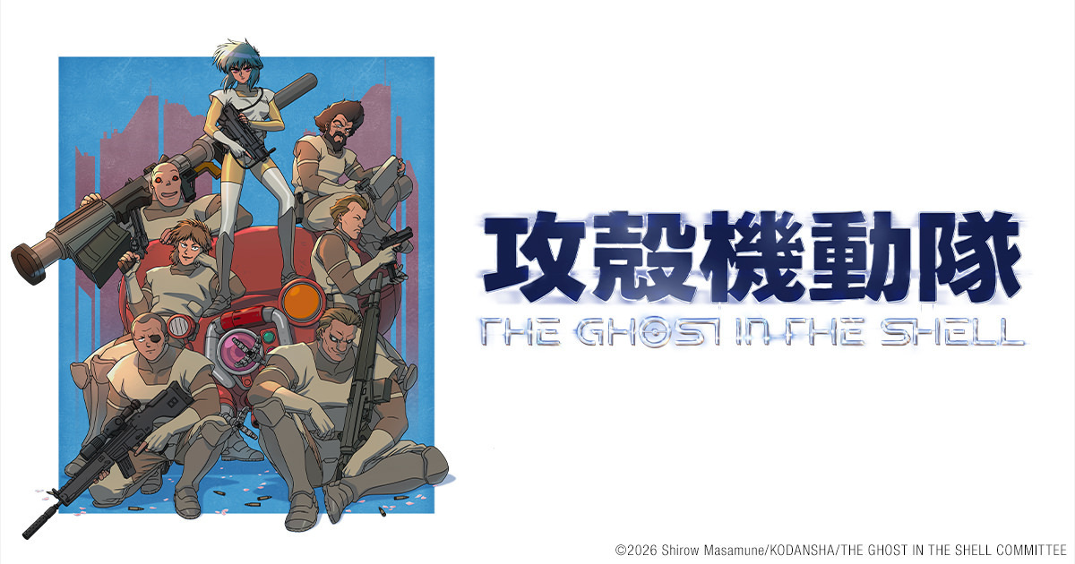 TVアニメ『攻殻機動隊 THE GHOST IN THE SHELL』公式サイト