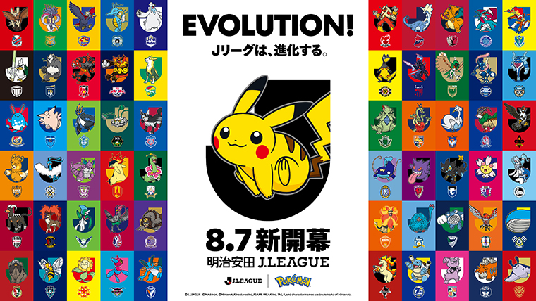 Jリーグとポケモンがタイアップ 全国60クラブでポケモンJリーグフェス開催決定