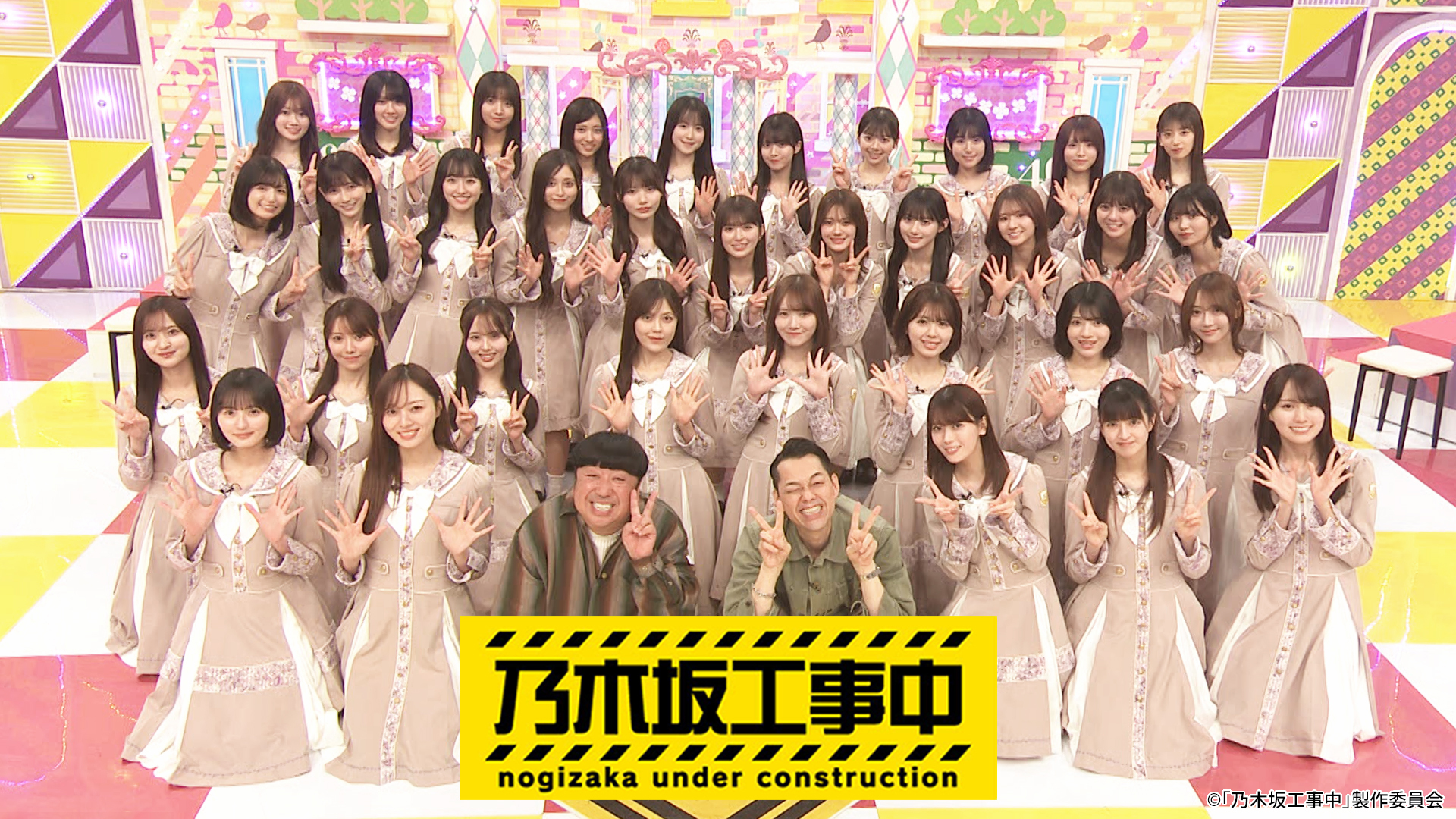 ＜次回予告＞「乃木坂工事中」