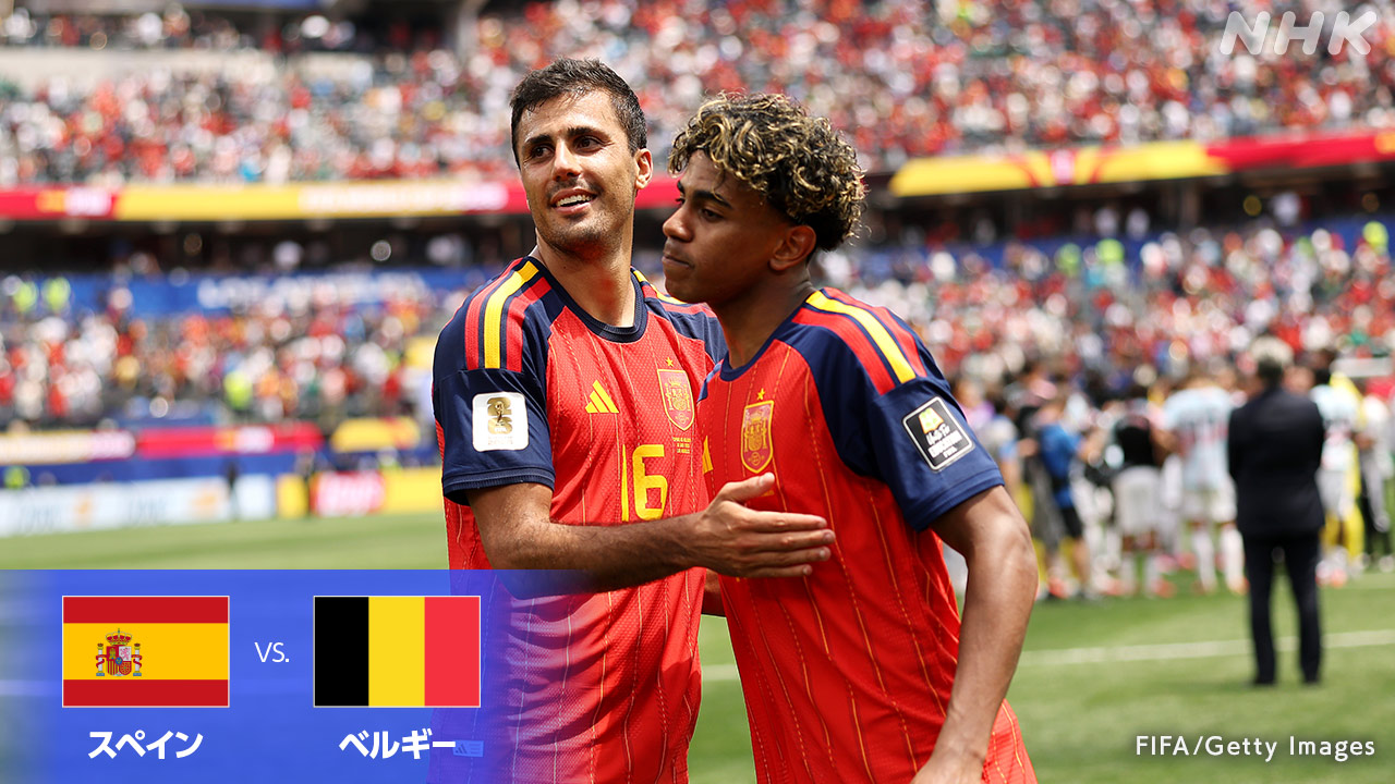 勝利を喜び合うスペイン代表の選手たち(W杯2026準々決勝スペインvsベルギー、試合後のピッチサイド)