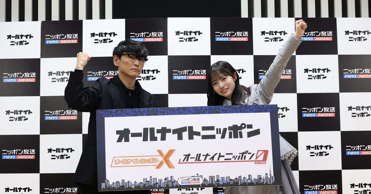『オールナイトニッポン』2026年度パーソナリティ決定！サカナクション山口一郎＆日向坂46正源司陽子があらたに就任