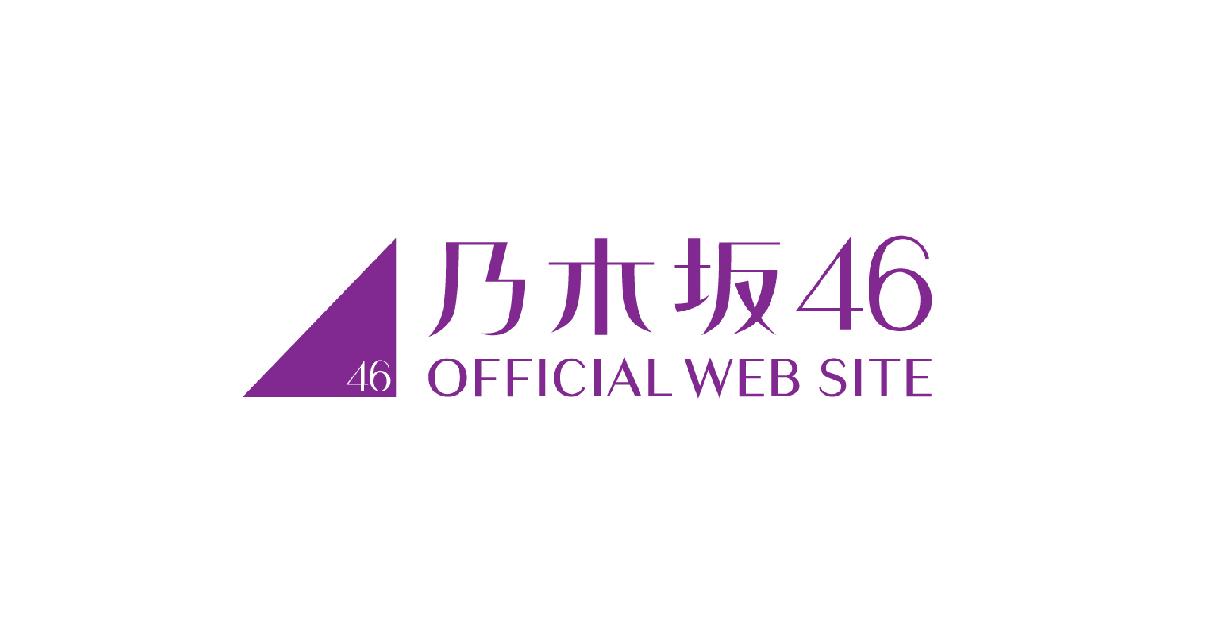 「乃木坂工事中」の最新話「第5回 内輪ウケものまね大賞 前編」をYouTubeにて公開！【乃木坂配信中】