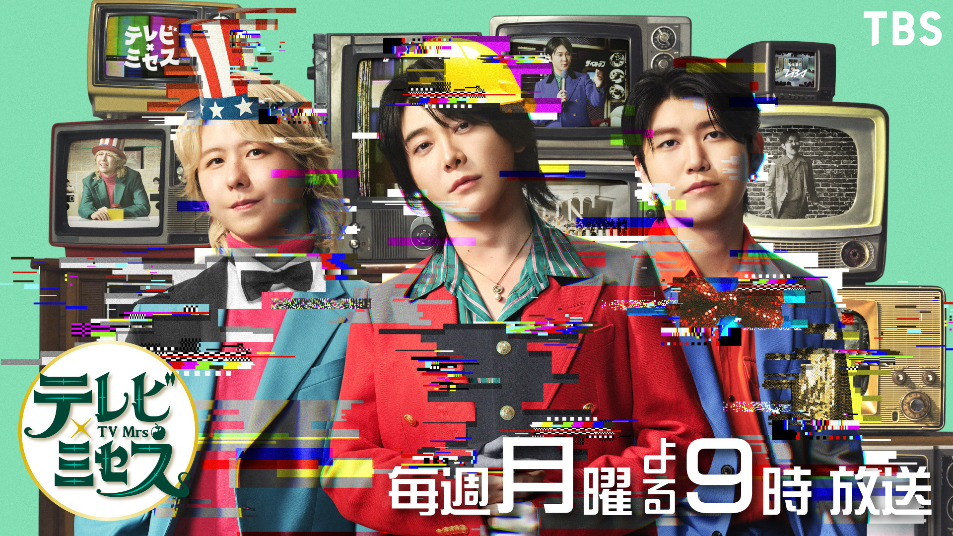 Mrs. GREEN APPLEの大森元貴・若井滉斗・藤澤涼架がキービジュアルで並ぶ「テレビ&times;ミセス」番組告知画像