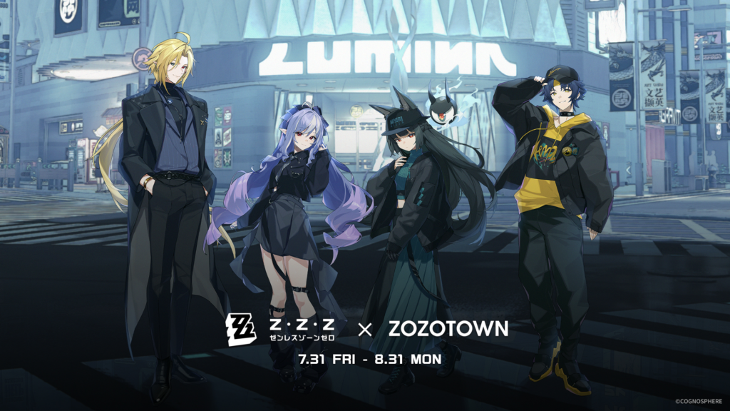 星見雅たちゼンレスゾーンゼロのキャラクターが近未来都市を背景に立つZOZOTOWNコラボビジュアル