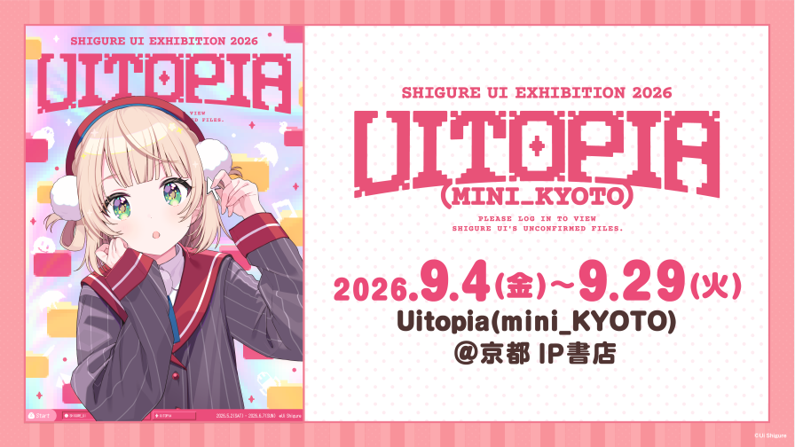VTuber・イラストレーターしぐれういのキービジュアルイラスト。制服姿でヘッドホンに触れるキャラクターデザイン