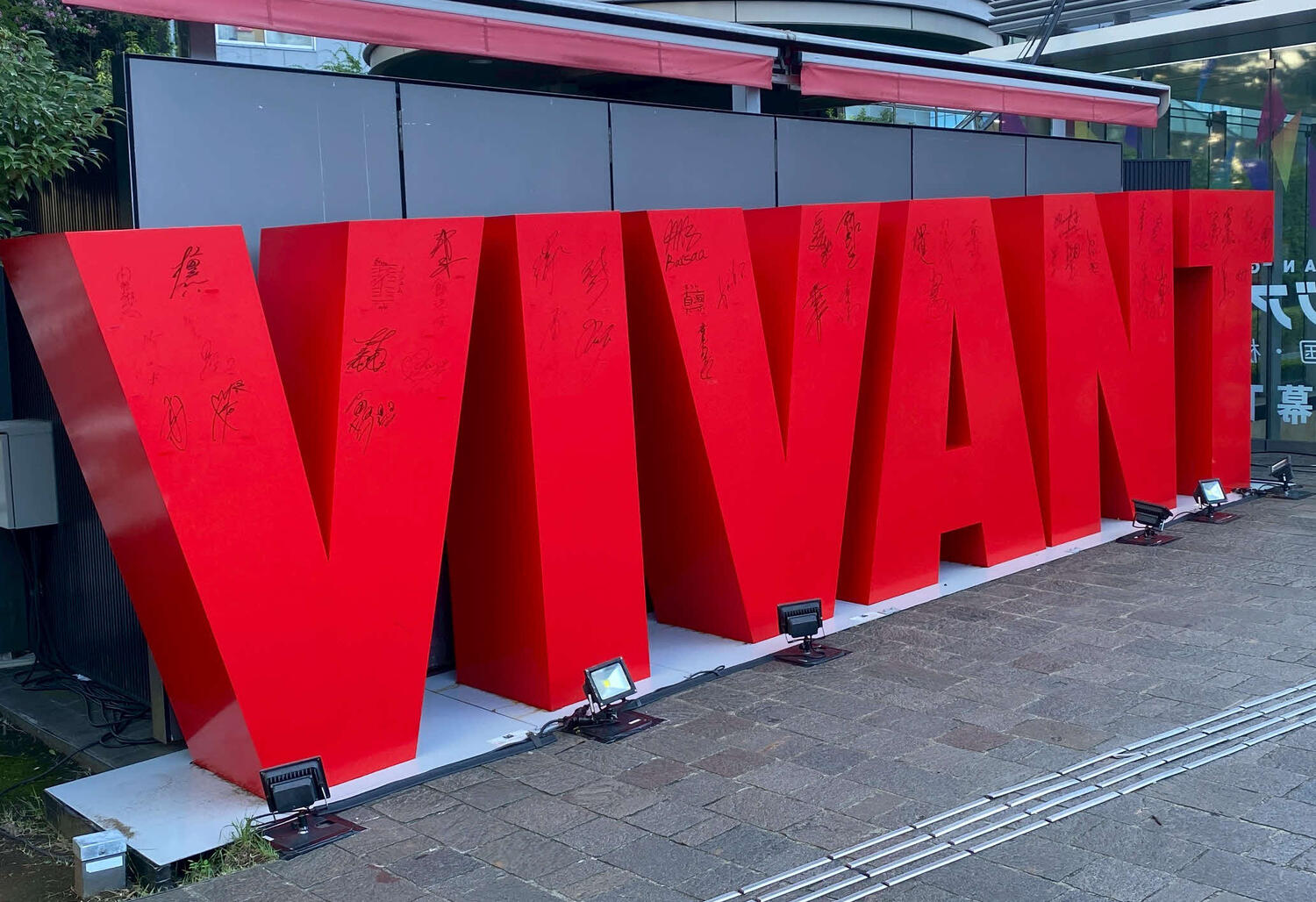 赤い立体文字の「VIVANT」看板にキャスト・スタッフのサインが書き込まれたプロモーション用モニュメント