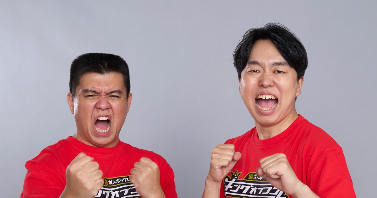 ジェラードンのアタック西本とかみちぃが「キングオブコント2026」ファイナリストTシャツ姿で意気込みを見せる写真